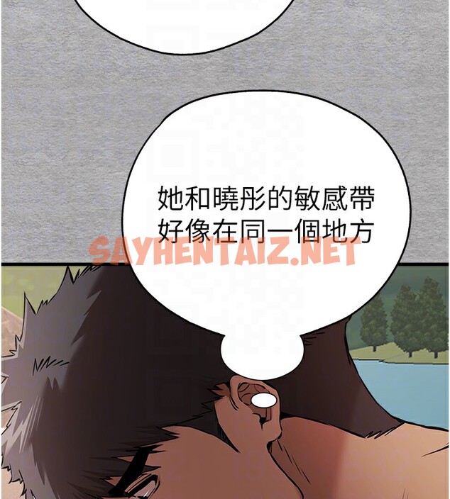 查看漫画初次深交，請多指教 - 第76話-限妳五分鐘內讓我繳械 - sayhentaiz.net中的2745133图片