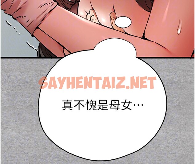 查看漫画初次深交，請多指教 - 第76話-限妳五分鐘內讓我繳械 - sayhentaiz.net中的2745135图片