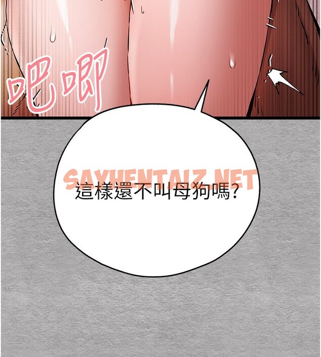 查看漫画初次深交，請多指教 - 第76話-限妳五分鐘內讓我繳械 - sayhentaiz.net中的2745168图片