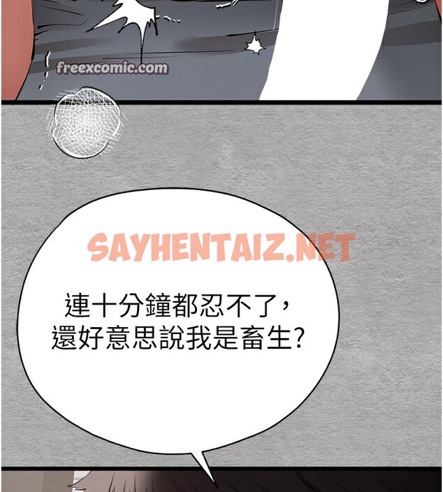 查看漫画初次深交，請多指教 - 第76話-限妳五分鐘內讓我繳械 - sayhentaiz.net中的2745186图片