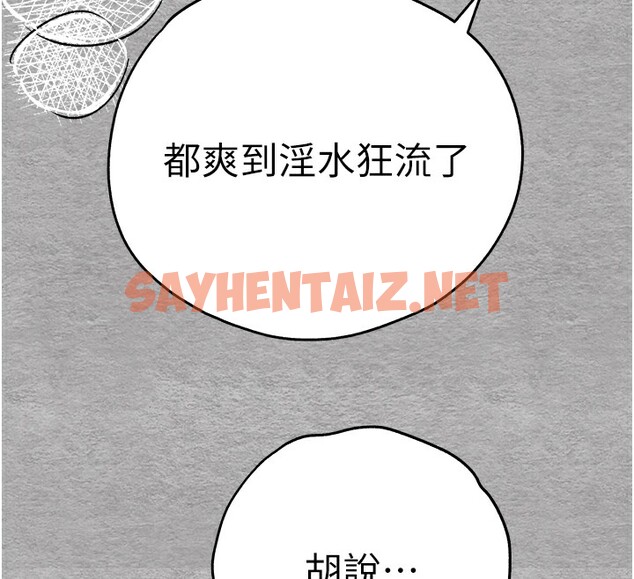 查看漫画初次深交，請多指教 - 第76話-限妳五分鐘內讓我繳械 - sayhentaiz.net中的2745191图片