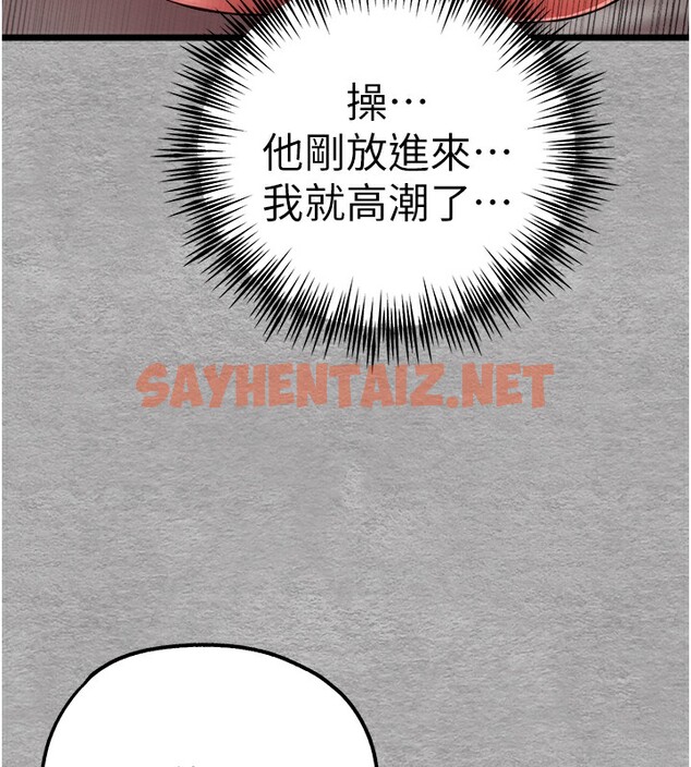 查看漫画初次深交，請多指教 - 第76話-限妳五分鐘內讓我繳械 - sayhentaiz.net中的2745202图片