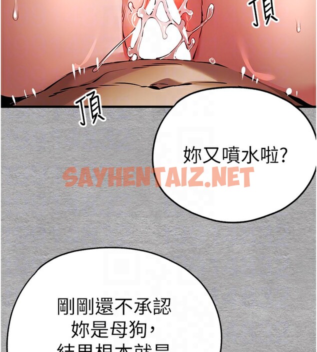 查看漫画初次深交，請多指教 - 第76話-限妳五分鐘內讓我繳械 - sayhentaiz.net中的2745205图片