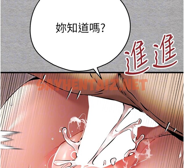 查看漫画初次深交，請多指教 - 第76話-限妳五分鐘內讓我繳械 - sayhentaiz.net中的2745208图片