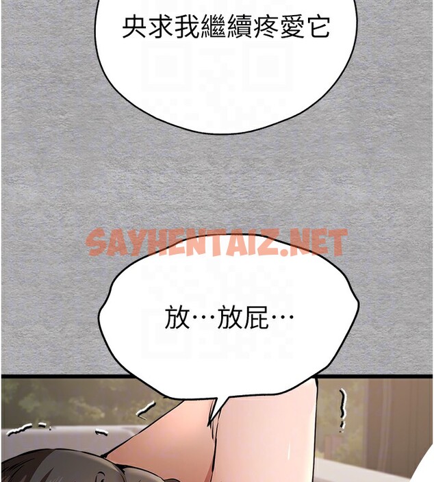 查看漫画初次深交，請多指教 - 第76話-限妳五分鐘內讓我繳械 - sayhentaiz.net中的2745213图片