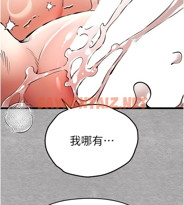 查看漫画初次深交，請多指教 - 第76話-限妳五分鐘內讓我繳械 - sayhentaiz.net中的2745215图片