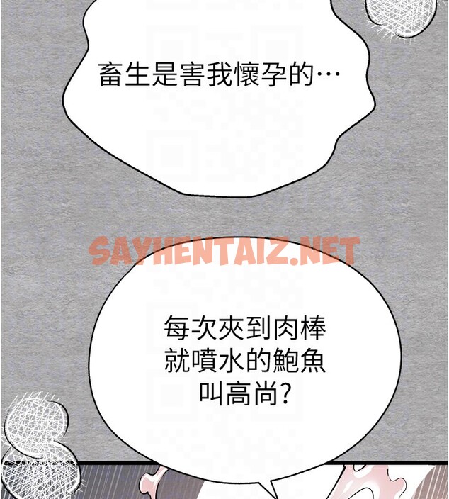 查看漫画初次深交，請多指教 - 第76話-限妳五分鐘內讓我繳械 - sayhentaiz.net中的2745220图片