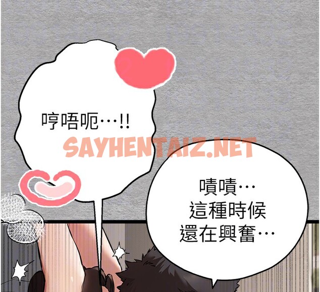 查看漫画初次深交，請多指教 - 第76話-限妳五分鐘內讓我繳械 - sayhentaiz.net中的2745222图片