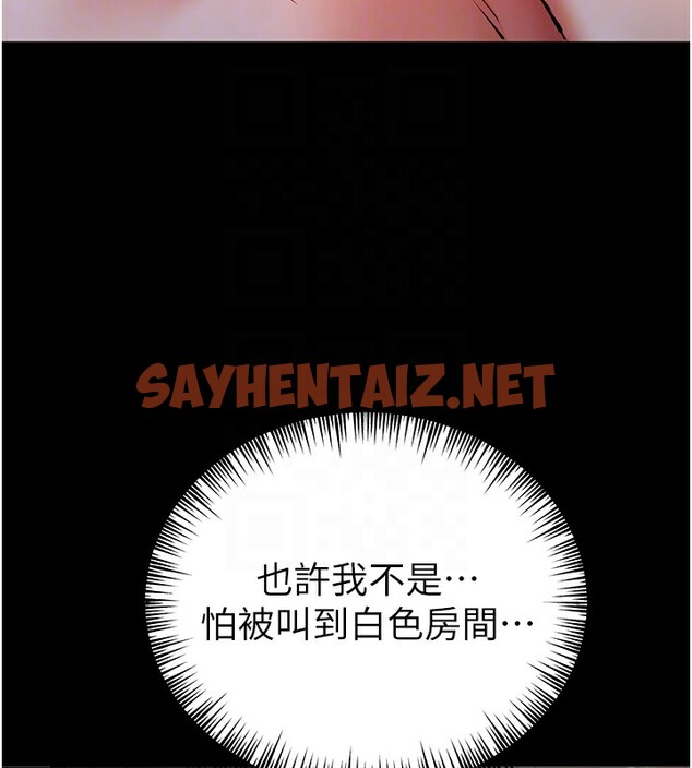 查看漫画初次深交，請多指教 - 第76話-限妳五分鐘內讓我繳械 - sayhentaiz.net中的2745234图片