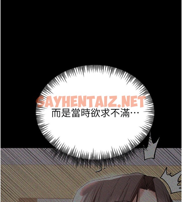 查看漫画初次深交，請多指教 - 第76話-限妳五分鐘內讓我繳械 - sayhentaiz.net中的2745237图片