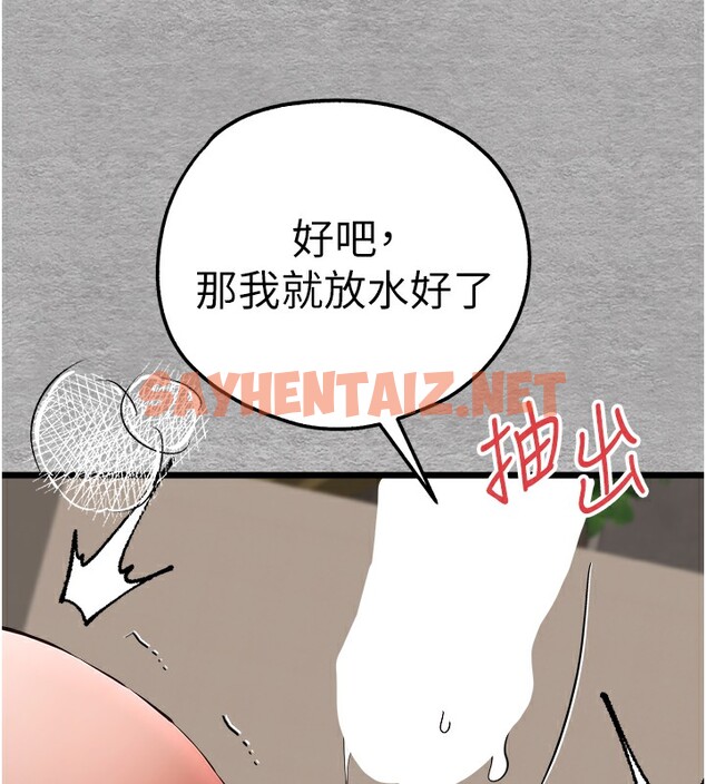 查看漫画初次深交，請多指教 - 第76話-限妳五分鐘內讓我繳械 - sayhentaiz.net中的2745257图片