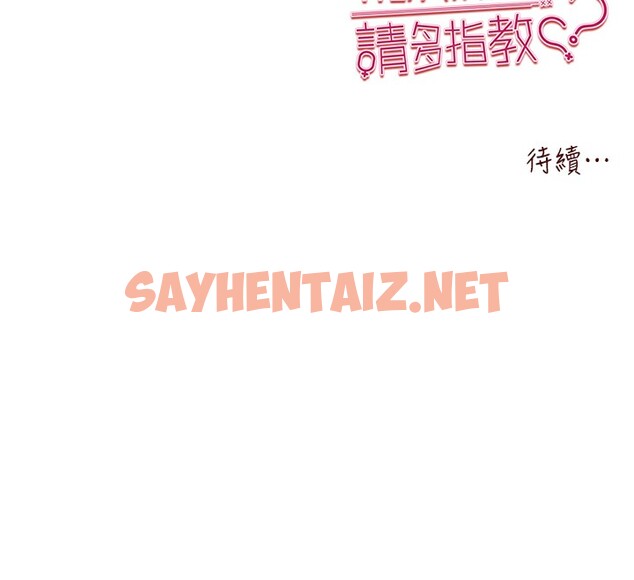 查看漫画初次深交，請多指教 - 第76話-限妳五分鐘內讓我繳械 - sayhentaiz.net中的2745271图片