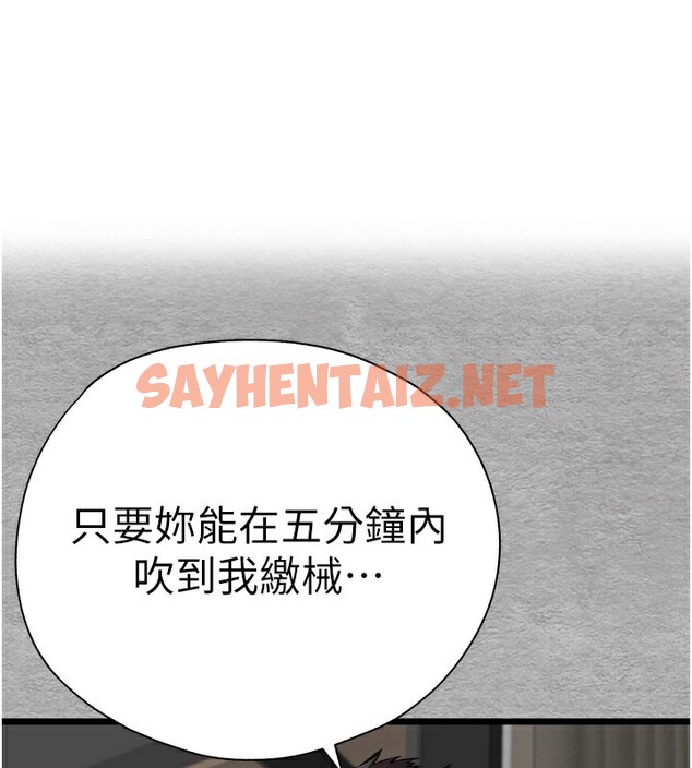 查看漫画初次深交，請多指教 - 第77話-任我洩慾的肉便器 - sayhentaiz.net中的2771278图片