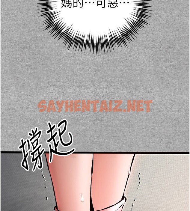 查看漫画初次深交，請多指教 - 第77話-任我洩慾的肉便器 - sayhentaiz.net中的2771284图片