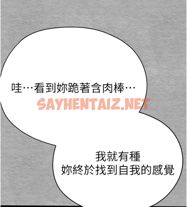 查看漫画初次深交，請多指教 - 第77話-任我洩慾的肉便器 - sayhentaiz.net中的2771307图片