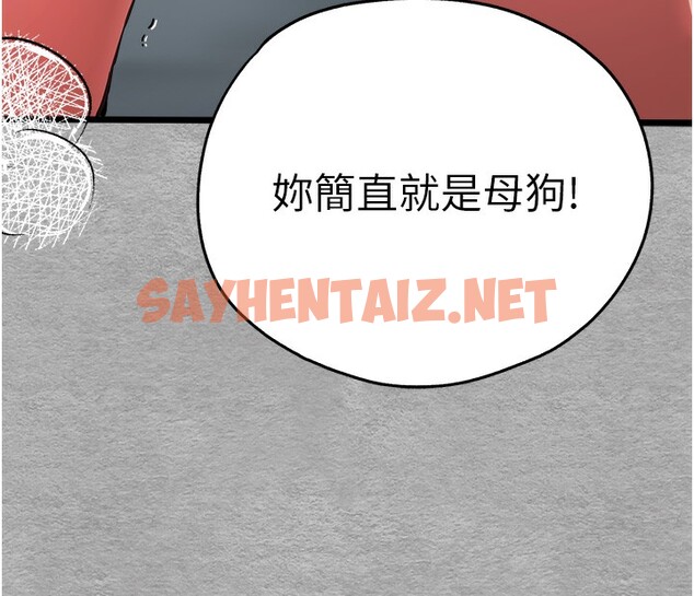 查看漫画初次深交，請多指教 - 第77話-任我洩慾的肉便器 - sayhentaiz.net中的2771311图片