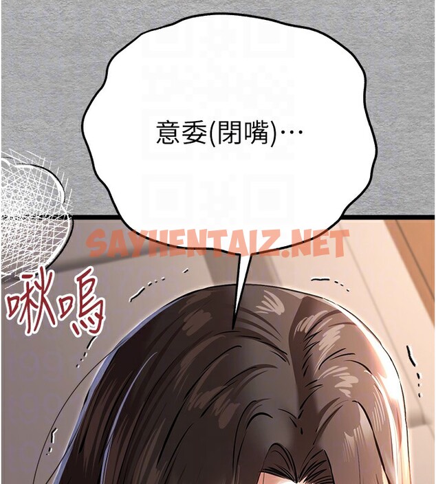 查看漫画初次深交，請多指教 - 第77話-任我洩慾的肉便器 - sayhentaiz.net中的2771312图片