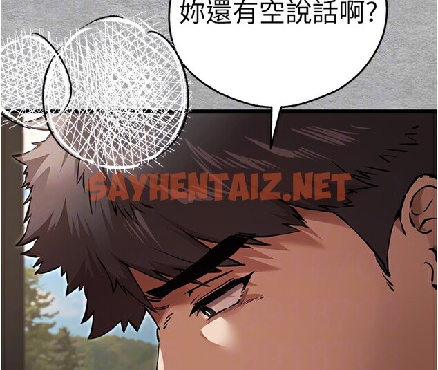 查看漫画初次深交，請多指教 - 第77話-任我洩慾的肉便器 - sayhentaiz.net中的2771315图片