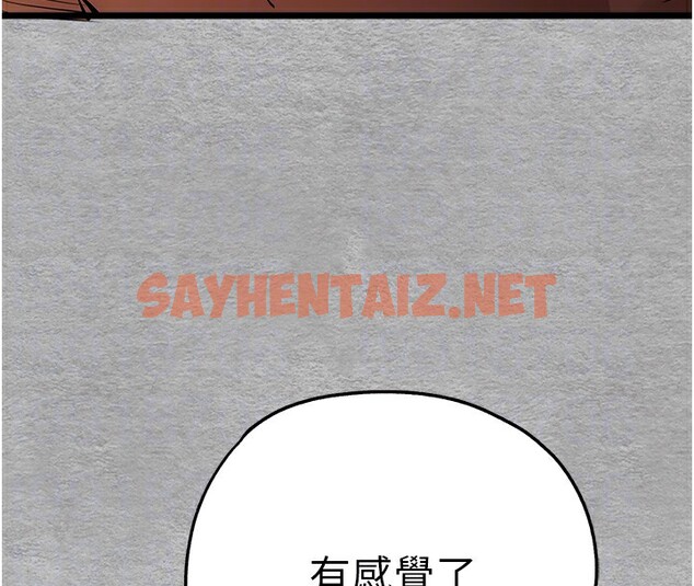 查看漫画初次深交，請多指教 - 第77話-任我洩慾的肉便器 - sayhentaiz.net中的2771328图片