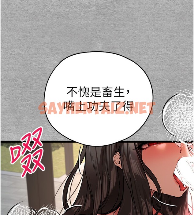 查看漫画初次深交，請多指教 - 第77話-任我洩慾的肉便器 - sayhentaiz.net中的2771331图片