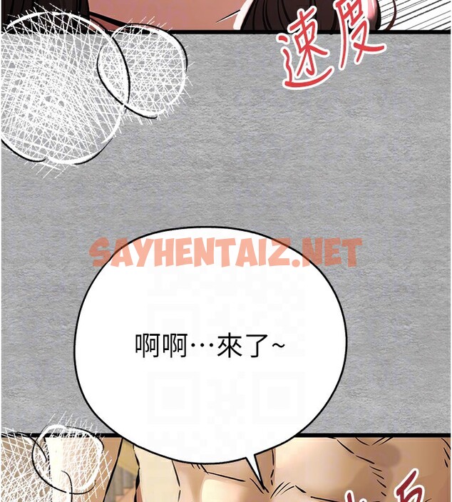 查看漫画初次深交，請多指教 - 第77話-任我洩慾的肉便器 - sayhentaiz.net中的2771340图片