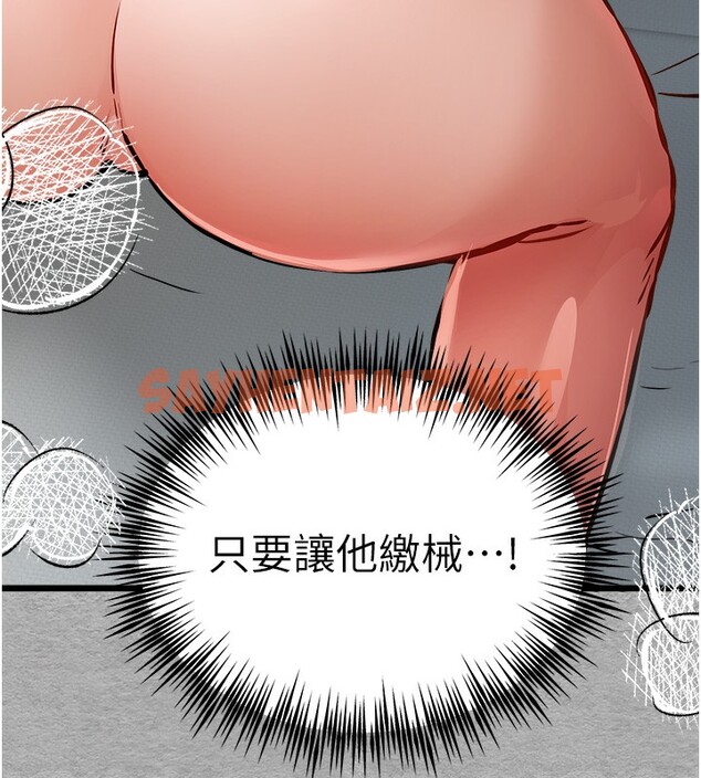 查看漫画初次深交，請多指教 - 第77話-任我洩慾的肉便器 - sayhentaiz.net中的2771343图片