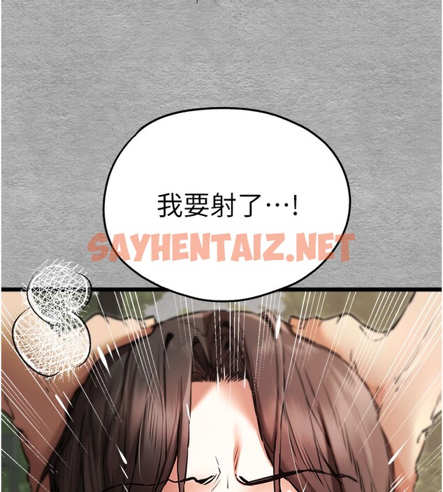 查看漫画初次深交，請多指教 - 第77話-任我洩慾的肉便器 - sayhentaiz.net中的2771344图片