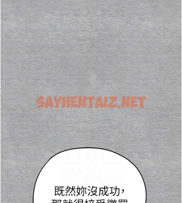 查看漫画初次深交，請多指教 - 第77話-任我洩慾的肉便器 - sayhentaiz.net中的2771368图片