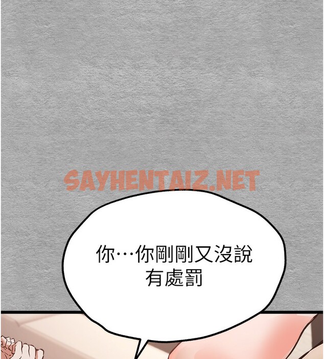 查看漫画初次深交，請多指教 - 第77話-任我洩慾的肉便器 - sayhentaiz.net中的2771374图片