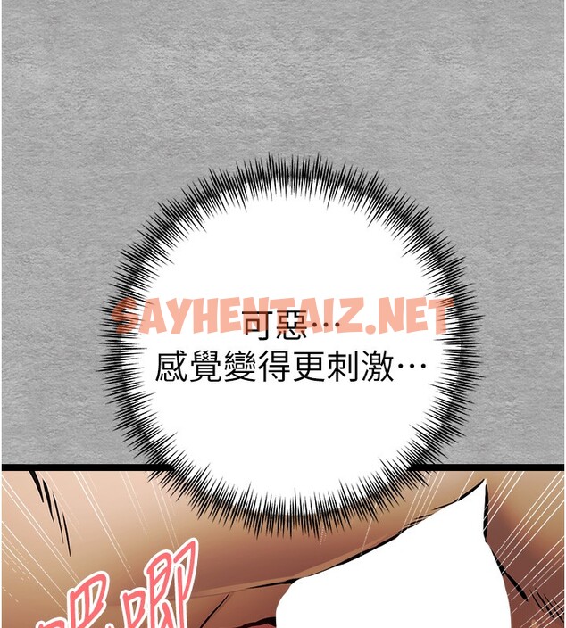 查看漫画初次深交，請多指教 - 第77話-任我洩慾的肉便器 - sayhentaiz.net中的2771394图片