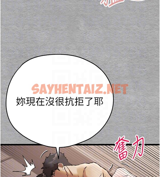 查看漫画初次深交，請多指教 - 第77話-任我洩慾的肉便器 - sayhentaiz.net中的2771399图片