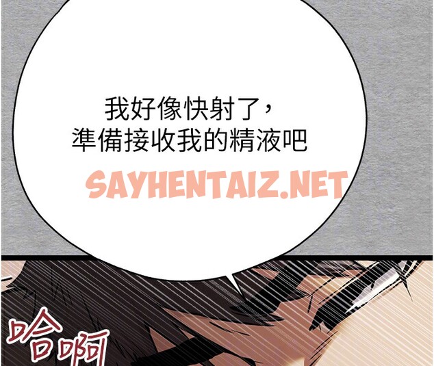 查看漫画初次深交，請多指教 - 第77話-任我洩慾的肉便器 - sayhentaiz.net中的2771401图片