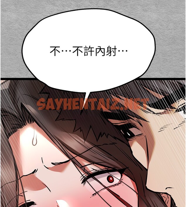 查看漫画初次深交，請多指教 - 第77話-任我洩慾的肉便器 - sayhentaiz.net中的2771403图片