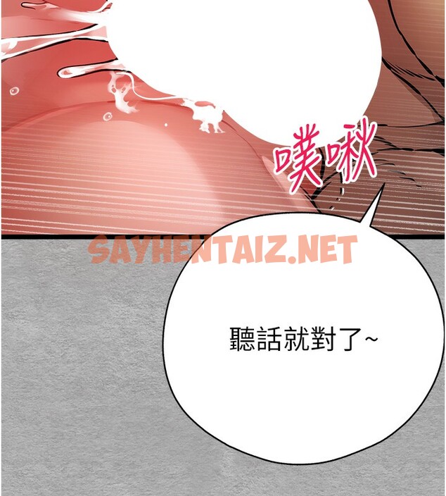 查看漫画初次深交，請多指教 - 第77話-任我洩慾的肉便器 - sayhentaiz.net中的2771406图片