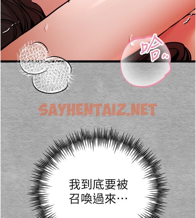 查看漫画初次深交，請多指教 - 第77話-任我洩慾的肉便器 - sayhentaiz.net中的2771422图片