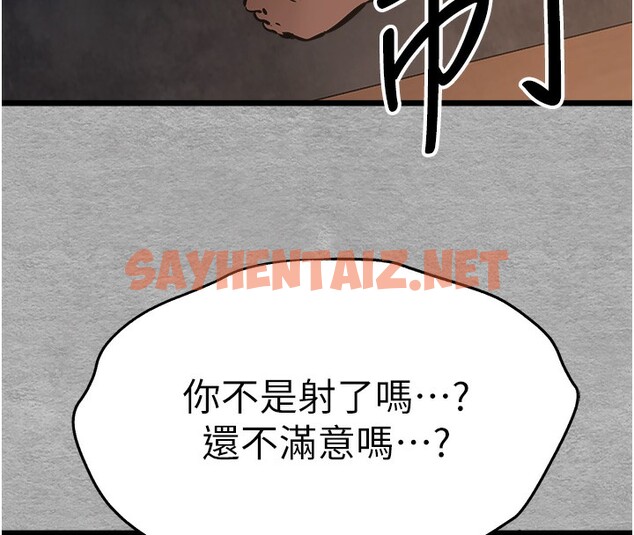 查看漫画初次深交，請多指教 - 第77話-任我洩慾的肉便器 - sayhentaiz.net中的2771434图片