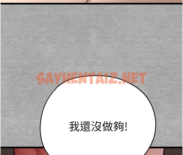 查看漫画初次深交，請多指教 - 第77話-任我洩慾的肉便器 - sayhentaiz.net中的2771438图片