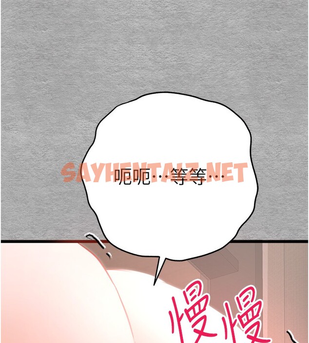 查看漫画初次深交，請多指教 - 第77話-任我洩慾的肉便器 - sayhentaiz.net中的2771443图片