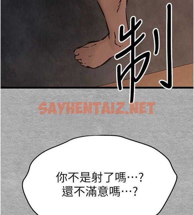 查看漫画初次深交，請多指教 - 第78話-女明星的噴水秀 - sayhentaiz.net中的2794622图片