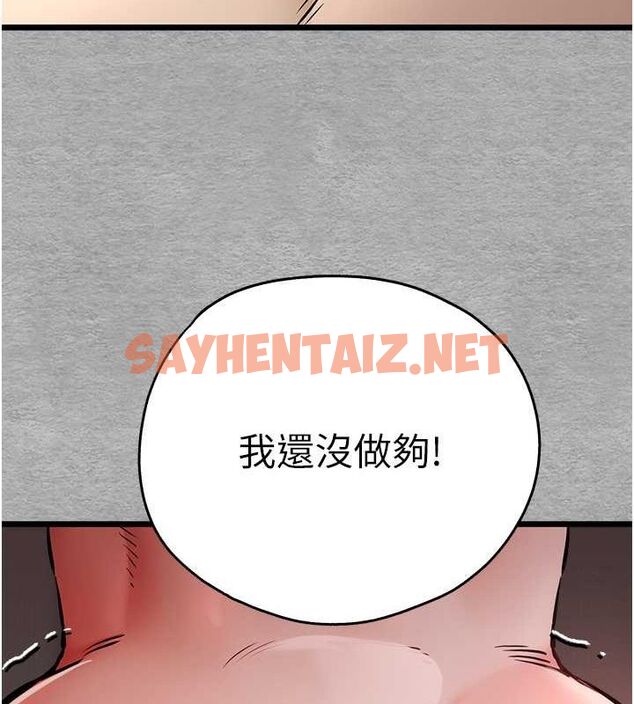 查看漫画初次深交，請多指教 - 第78話-女明星的噴水秀 - sayhentaiz.net中的2794626图片