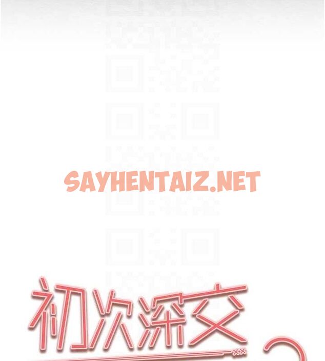 查看漫画初次深交，請多指教 - 第78話-女明星的噴水秀 - sayhentaiz.net中的2794638图片