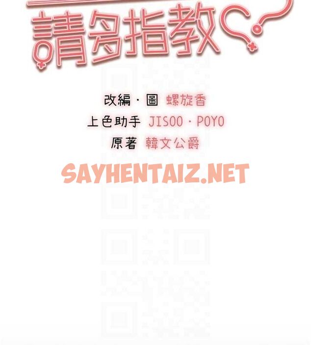 查看漫画初次深交，請多指教 - 第78話-女明星的噴水秀 - sayhentaiz.net中的2794639图片