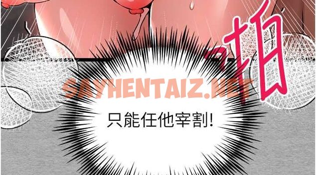 查看漫画初次深交，請多指教 - 第78話-女明星的噴水秀 - sayhentaiz.net中的2794656图片