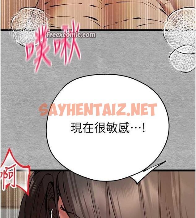 查看漫画初次深交，請多指教 - 第78話-女明星的噴水秀 - sayhentaiz.net中的2794663图片