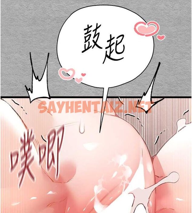 查看漫画初次深交，請多指教 - 第78話-女明星的噴水秀 - sayhentaiz.net中的2794672图片