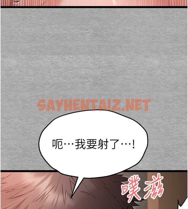 查看漫画初次深交，請多指教 - 第78話-女明星的噴水秀 - sayhentaiz.net中的2794677图片