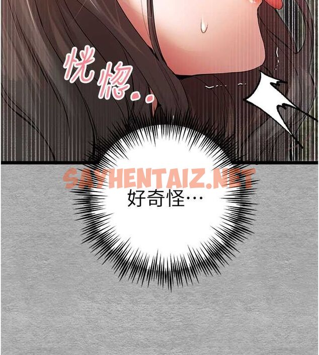 查看漫画初次深交，請多指教 - 第78話-女明星的噴水秀 - sayhentaiz.net中的2794684图片