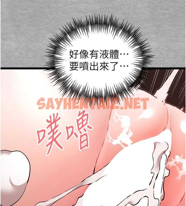 查看漫画初次深交，請多指教 - 第78話-女明星的噴水秀 - sayhentaiz.net中的2794685图片