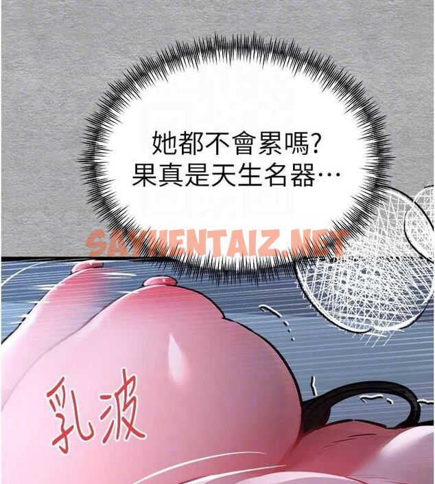 查看漫画初次深交，請多指教 - 第78話-女明星的噴水秀 - sayhentaiz.net中的2794706图片