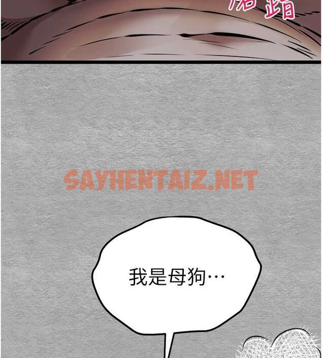 查看漫画初次深交，請多指教 - 第78話-女明星的噴水秀 - sayhentaiz.net中的2794740图片